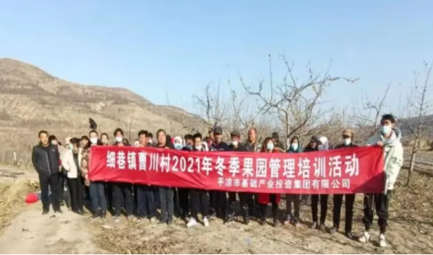 乐鱼在线登录入口-乐鱼(中国)
在静宁帮扶村开展冬季果园管理培训(图3)