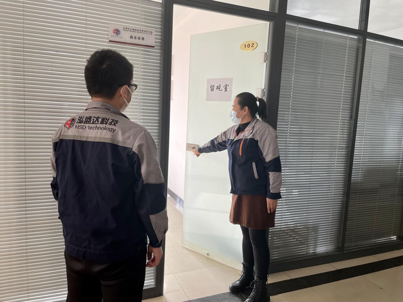 乐鱼在线登录入口-乐鱼(中国)
开展疫情防控应急演练(图2)
