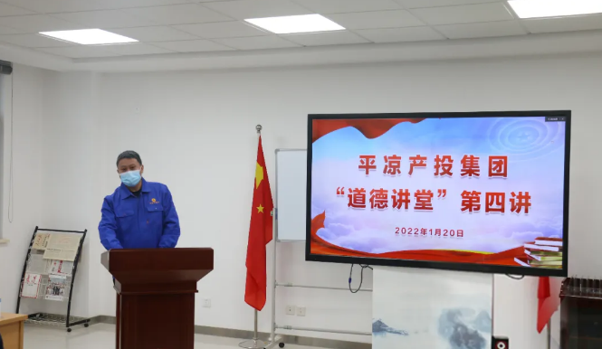 乐鱼在线登录入口-乐鱼(中国)
举办“道德讲堂”第四讲(图2)