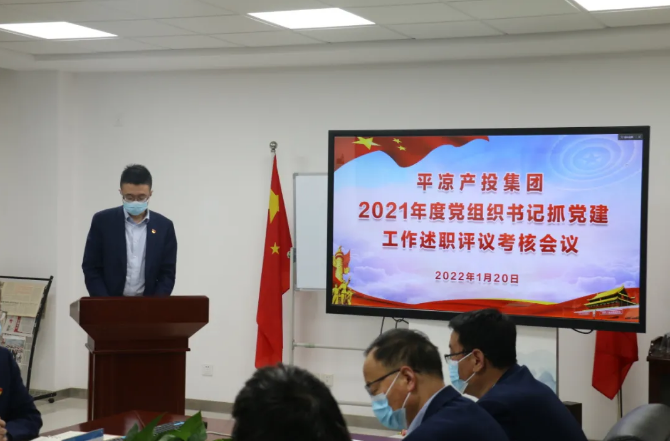 乐鱼在线登录入口-乐鱼(中国)
召开2021年度党组织书记抓党建工作述职评议考核会议(图2)
