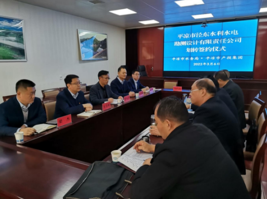 乐鱼在线登录入口-乐鱼(中国)
与市水务局举行泾东设计公司无偿划转签约仪式(图2)