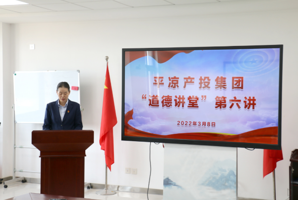 乐鱼在线登录入口-乐鱼(中国)
举办“道德讲堂”第六讲(图2)