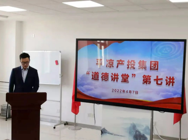 乐鱼在线登录入口-乐鱼(中国)
举办“道德讲堂”第七讲(图2)