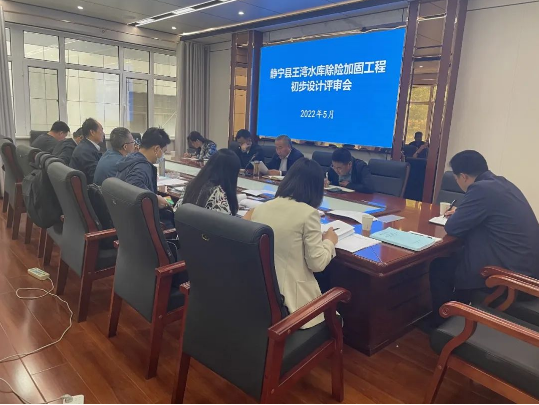 乐鱼在线登录入口-乐鱼(中国)
泾东设计公司参与静宁县王湾水库除险加固工程评审(图3)