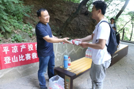 助力文旅市场 展示产投风采——乐鱼在线登录入口-乐鱼(中国)
组织开展员工登山比赛活动(图5)