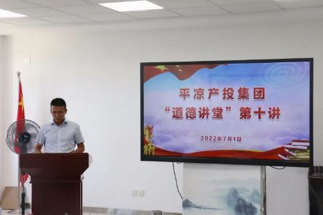 乐鱼在线登录入口-乐鱼(中国)
举办“道德讲堂”第十讲(图2)