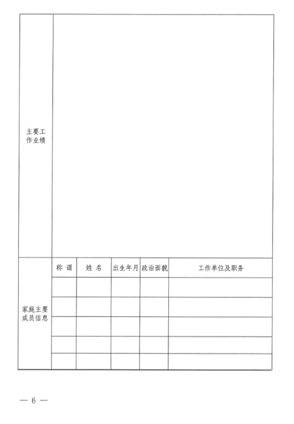 乐鱼在线登录入口-乐鱼(中国)
招聘公告(图2)