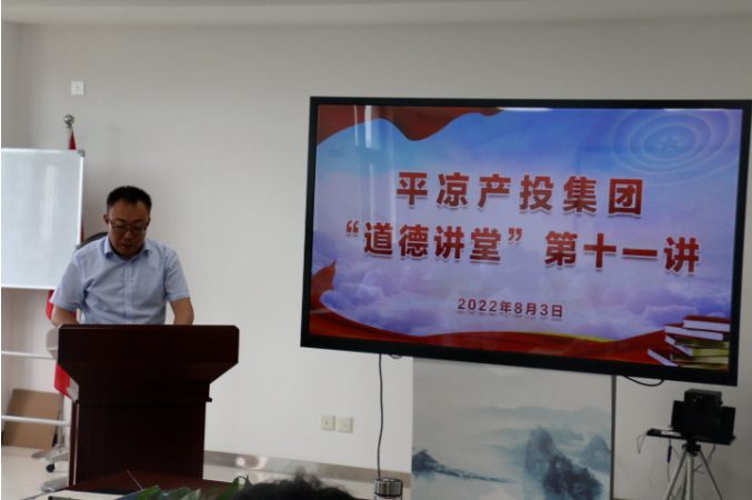 乐鱼在线登录入口-乐鱼(中国)
举办“道德讲堂”第十一讲(图2)
