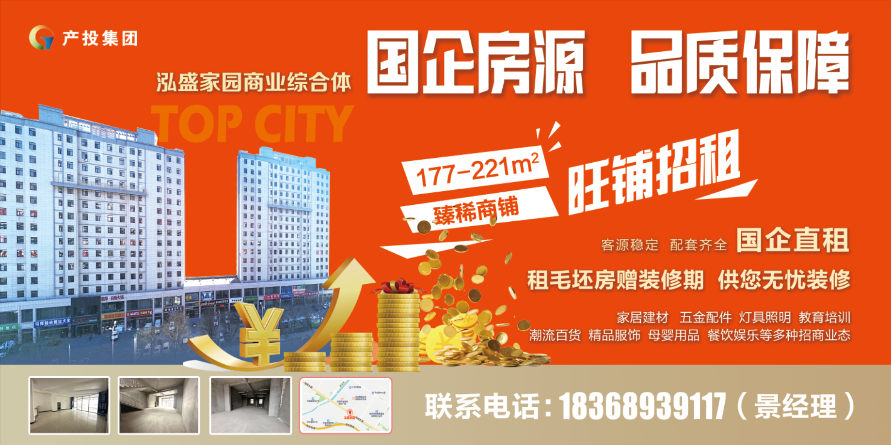 乐鱼在线登录入口-乐鱼(中国)
房产公司围绕“三个优化”全力推进闲置商铺招商工作(图1)
